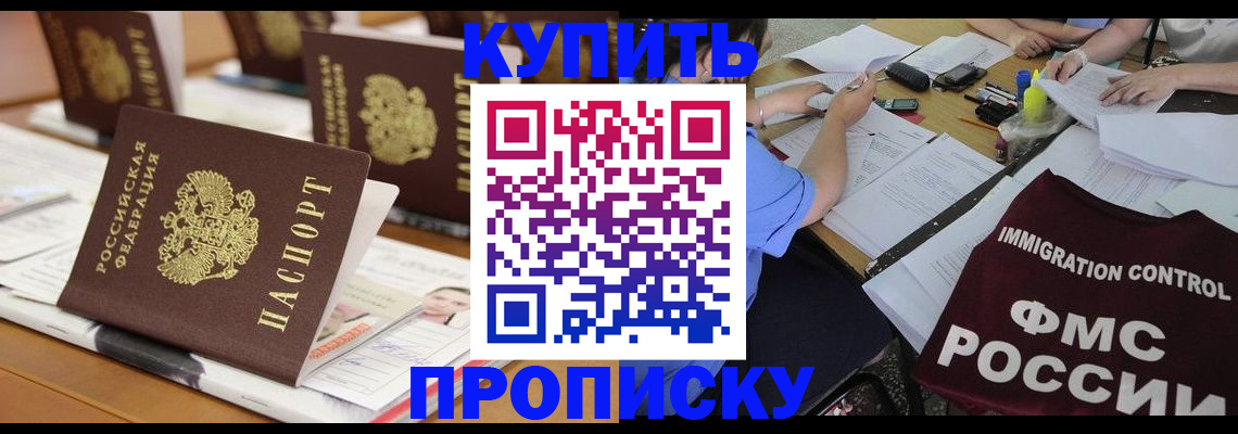 временная регистрация поиск в Красном Сулине