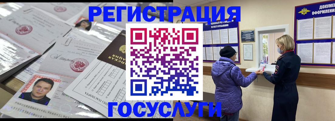 временная регистрация в квартире в Красном Сулине