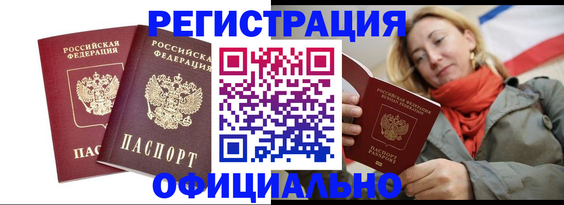 временная регистрация в квартире в Красном Сулине