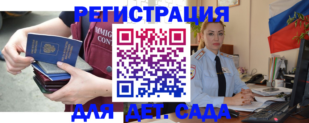 временная регистрация для всех в Красном Сулине