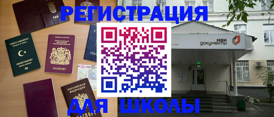 купить прописку в Красном Сулине