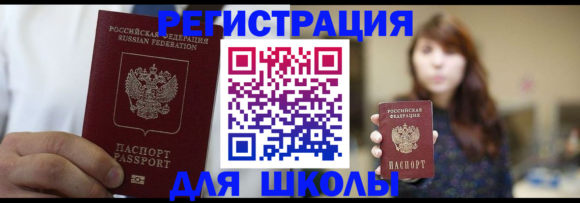 прописка в квартире в Красном Сулине