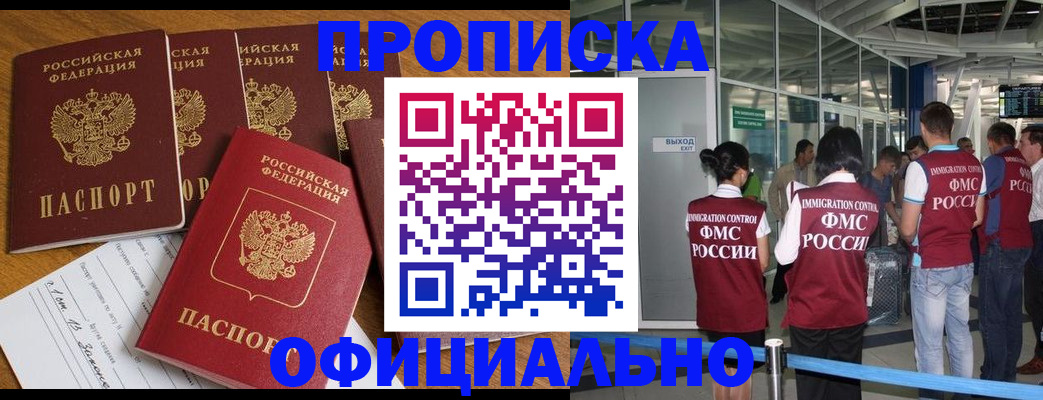 временная регистрация 2025 в Красном Сулине